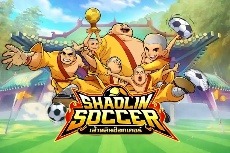 Shaolin Soccer เส้าหลิน